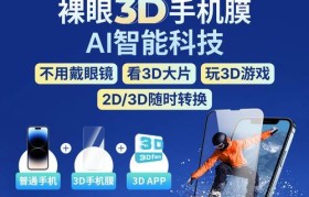 探索3D钢化膜的功能与应用（突破创新，保护手机屏幕的最佳选择）