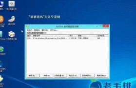 ISO镜像文件安装系统教程（利用ISO镜像文件快速安装系统的详细步骤）