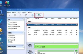 WDS7旗舰版教程（简单易用的网络部署工具，助您提升工作效率）