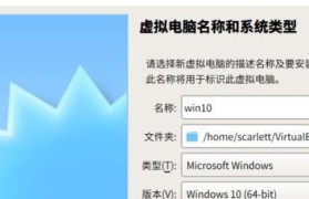 Win7上装虚拟机Win10教程（让您的Win7系统体验Win10的乐趣）