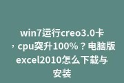 教你实现完美安装Windows7的解决方案（逐步指导，轻松完成Win7系统安装）