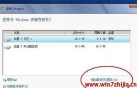 Win7制作苹果系统U盘教程（详细教你在Win7系统下制作苹果系统启动U盘）