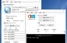 深入了解KMS激活Windows的教程（使用KMS激活Windows系统，轻松享受正版激活体验）