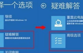 Win10和Win10双系统安装教程（轻松学会Win10和Win10双系统的安装方法）