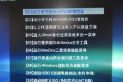 老毛桃2014U盘装系统设置U盘启动教程