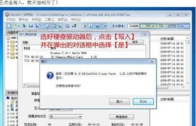 教你如何将战神笔记本更换为Win7系统（战神笔记本Win7系统安装教程，轻松操作享受更好使用体验）