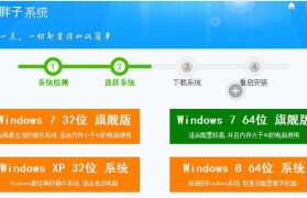 从Win10降级至Win7