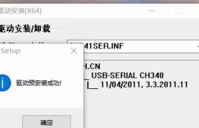 安装过程中断后果分析（中断安装对设备和操作的影响及解决方案）