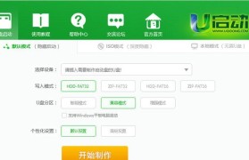 使用360u盘启动盘重装系统教程（一步一步教你使用360u盘启动盘轻松重装系统）