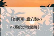 使用U盘轻松重装XP系统（详解U盘重装XP系统的步骤和技巧）