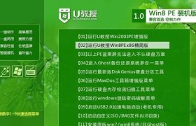 笔记本U盘装系统教程W7（简易操作，快速安装Windows7系统）