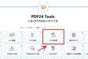 PDF转换为CAD图纸的方法及应用