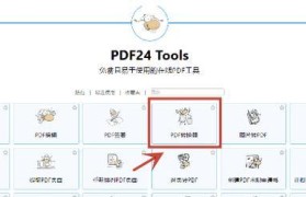 PDF转换为CAD图纸的方法及应用