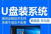 Win10U盘重装XP系统教程（简明易懂的XP系统重装步骤及注意事项）