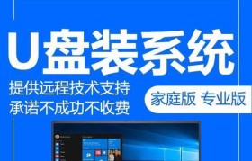 Win10U盘重装XP系统教程（简明易懂的XP系统重装步骤及注意事项）