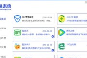 电脑装系统之Win7系统安装教程（详细教你如何安装Win7操作系统，轻松解决电脑系统问题）