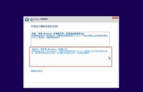 如何解决无法安装Windows7的问题（排除无法安装Windows7的常见问题及解决方法）