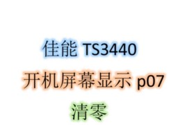 解决电脑开不了机错误代码0x的方法（深入分析0x错误代码的原因与解决方案）