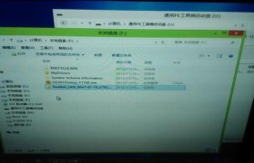 使用U盘安装Windows7的完整教程（从U盘启动到系统安装一气呵成，简单易行！）