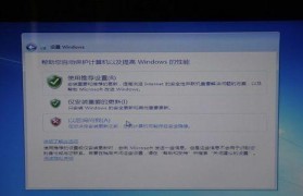 如何使用U盘在没有电脑的情况下安装操作系统（手把手教你在没有电脑的情况下使用U盘安装系统）