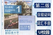 U启动官网教程（一站式指南助力您快速上手U启动，展现个性风采！）