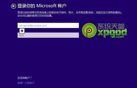 使用大白菜装原版Win8.1系统教程（简单操作、安全有效的Win8.1系统安装指南）