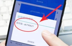 手机轻松查看WiFi密码（快速获取家中WiFi密码的方法及步骤）