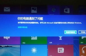 掌握笔记本W8系统的使用技巧与教程（轻松驾驭Windows8，实现高效办公学习）