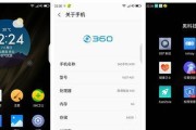 360手机系统UI的优势与特点（打造出色用户体验的关键所在）
