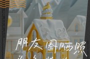 赞美朋友圈照片的艺术之美（用细腻笔触，赋予朋友圈照片生命）