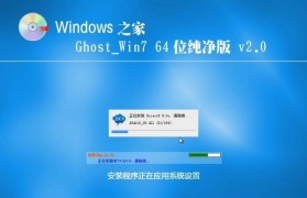 从XP系统升级到Windows7的详细教程（一步步教你顺利完成升级，享受更强大的Windows7系统）