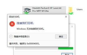 解决W11打印机连接电脑驱动错误的全面指南
