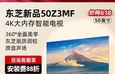东芝电视的品质与创新（探索智能科技的未来）