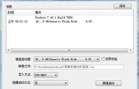 苹果Win7重新安装系统教程（使用BootCamp在苹果电脑上重新安装Windows7）