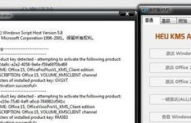 Office2010激活工具使用教程（详细介绍Office2010激活工具的使用方法）