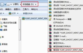 详解电脑64位系统U盘安装教程（一步步教你如何使用U盘安装64位系统）