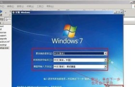 笔记本U盘启动安装Win7系统教程（教你轻松实现笔记本U盘启动安装Win7系统）