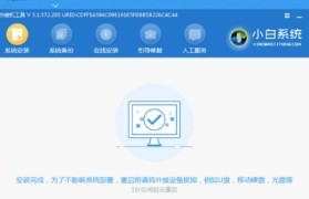 使用苹果电脑安装Win7系统教程（以Mac电脑为平台，实现Windows7操作系统的安装与使用）