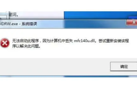 电脑所有程序无法打开解决方案：错误报告0x0000001诊断与修复