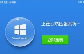 系统之家win7安装教程（详细讲解系统之家win7安装步骤，帮助你轻松完成系统安装）