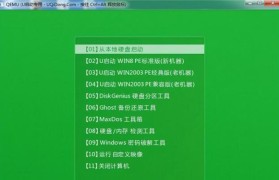 华硕电脑通过U盘安装系统教程（简明教你如何使用华硕电脑通过U盘安装系统）