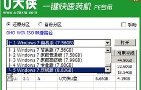 使用U大侠U盘手机装系统教程（轻松一键刷机，简单方便操作）