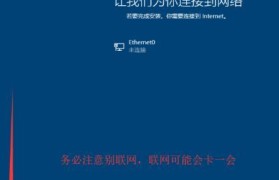 Win10系统正版安装教程（全面指南，轻松安装）