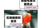 长虹55Q1F的评测与推荐（探索高品质电视的极致体验）