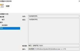 在Win10系统盘上分区并安装Win7系统的教程（用双系统兼容性实现Win7与Win10的并存）