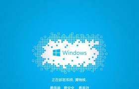 萝卜家园Win7安装教程（全面覆盖Win7安装流程，助你快速入门）