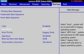 如何使用U盘将Win8降级为Win7（详细教程及步骤，降级Win8到Win7的实用指南）