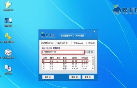 Win7系统镜像制作教程（制作Win7系统镜像，轻松实现系统备份与恢复）