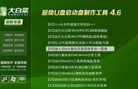 手把手教你制作个性U盘启动（简单易懂的教程，助你轻松实现个性化启动体验）