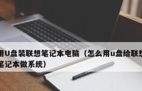 电脑从盘做系统教程（轻松学会用电脑从盘安装操作系统的方法）